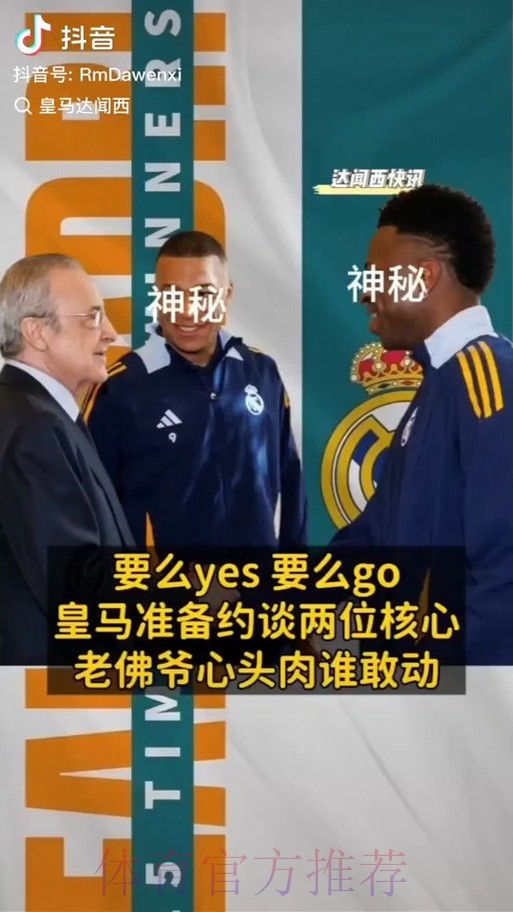 阿隆索:贡萨洛与姆巴佩互补 不排除他们一起上场