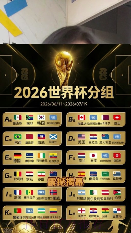 2026世界杯比分注册官方