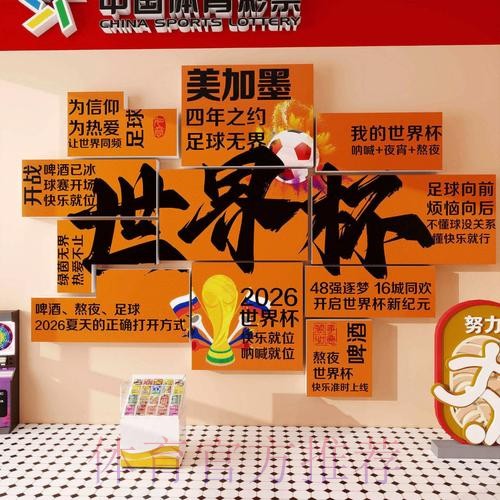 2026世界杯投注正规最佳